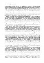 Внутренняя страница 10