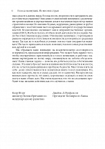 Внутренняя страница 5