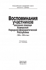 Внутренняя страница 1