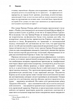 Внутренняя страница 7