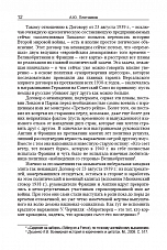 Внутренняя страница 10