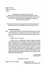 Внутренняя страница 2