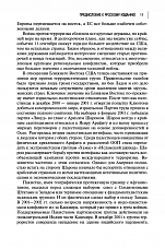 Внутренняя страница 10