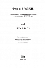 Внутренняя страница 2