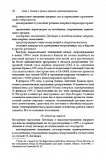 Внутренняя страница 10