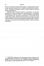 Внутренняя страница 10