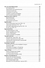 Внутренняя страница 6