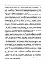 Внутренняя страница 9