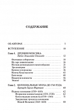 Внутренняя страница 6