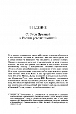 Внутренняя страница 5