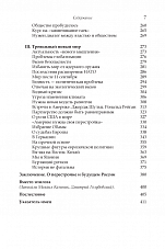 Внутренняя страница 5