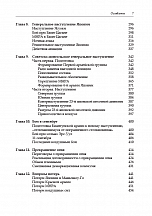 Внутренняя страница 5