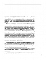 Внутренняя страница 3
