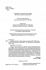 Внутренняя страница 2