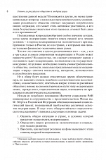 Внутренняя страница 5
