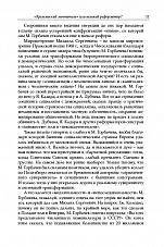 Внутренняя страница 9