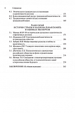 Внутренняя страница 4