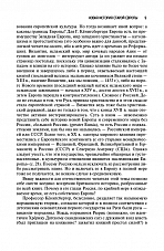 Внутренняя страница 8