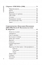 Внутренняя страница 6