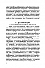 Внутренняя страница 10