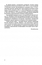 Внутренняя страница 6