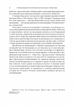Внутренняя страница 6