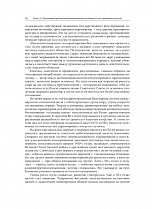 Внутренняя страница 10