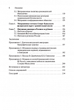 Внутренняя страница 4