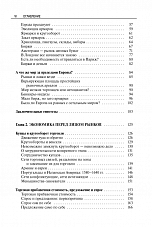 Внутренняя страница 5