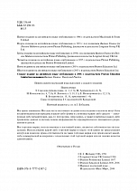 Внутренняя страница 3