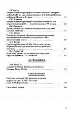 Внутренняя страница 6