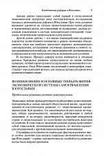 Внутренняя страница 7