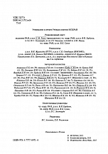 Внутренняя страница 2