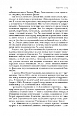 Внутренняя страница 9