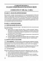 Внутренняя страница 7