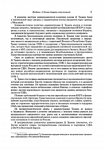 Внутренняя страница 9
