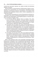 Внутренняя страница 7