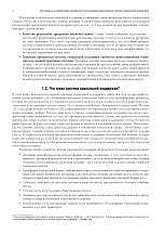 Внутренняя страница 10