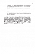 Внутренняя страница 6