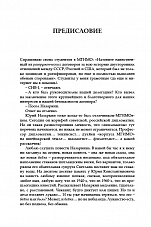 Внутренняя страница 6