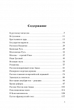 Внутренняя страница 4