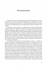 Внутренняя страница 5