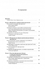 Внутренняя страница 2