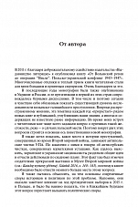 Внутренняя страница 6