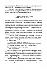 Внутренняя страница 10