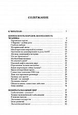 Внутренняя страница 3