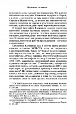 Внутренняя страница 5