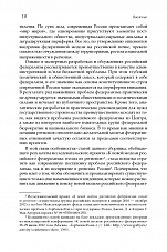 Внутренняя страница 7