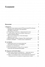 Внутренняя страница 3