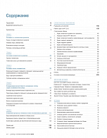 Внутренняя страница 6